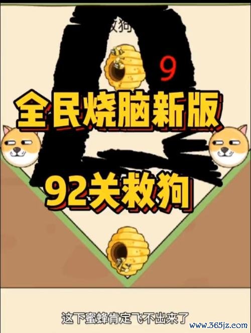 小狗游戏最全攻略解说_小狗游戏最新技巧通关
