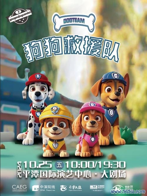 小狗救援队最全游戏攻略解说_小狗救援队最新游戏技巧通关
