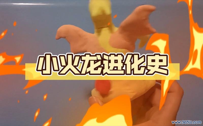 小火龙多少级进化最全攻略解说_小火龙进化最新技巧通关