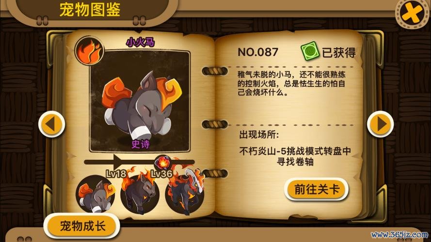 小火马最全游戏攻略解说_小火马最新游戏技巧通关