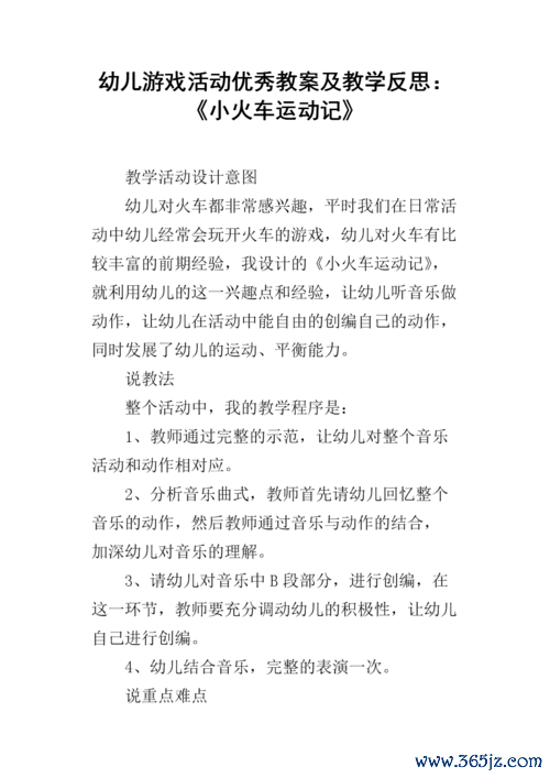 小火车跳舞最全游戏攻略解说_小火车跳舞最新游戏技巧通关