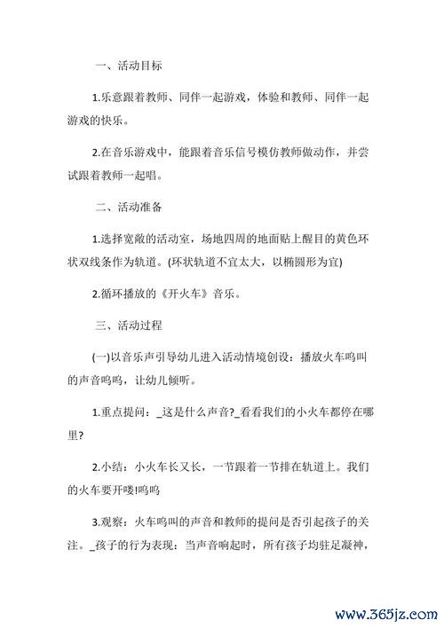 小火车游戏最全攻略解说_小火车游戏最新技巧通关
