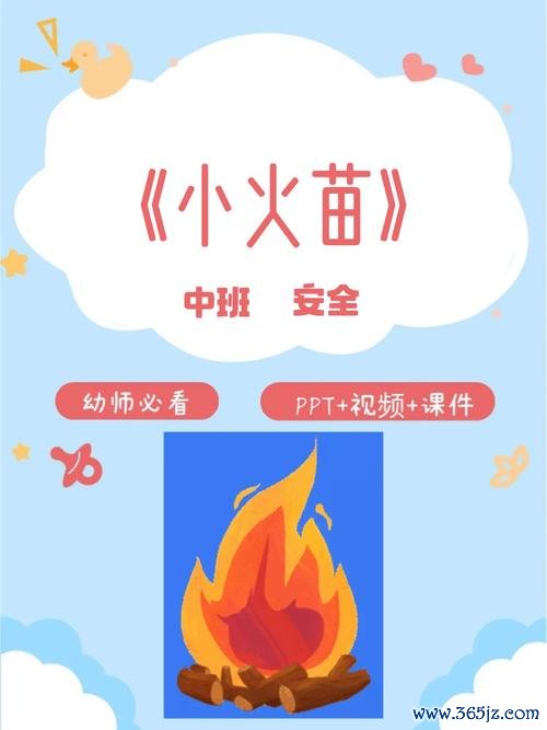 小火苗最全游戏攻略解说_小火苗最新游戏技巧通关