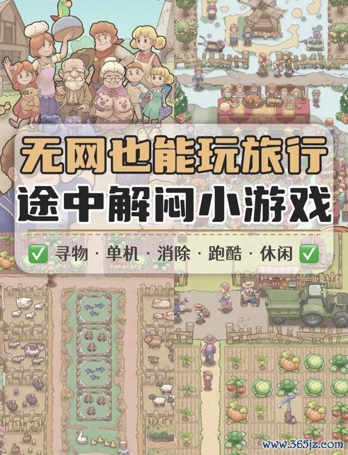 小游戏网站全系列游戏攻略解说_小游戏网站热门游戏技巧大揭秘