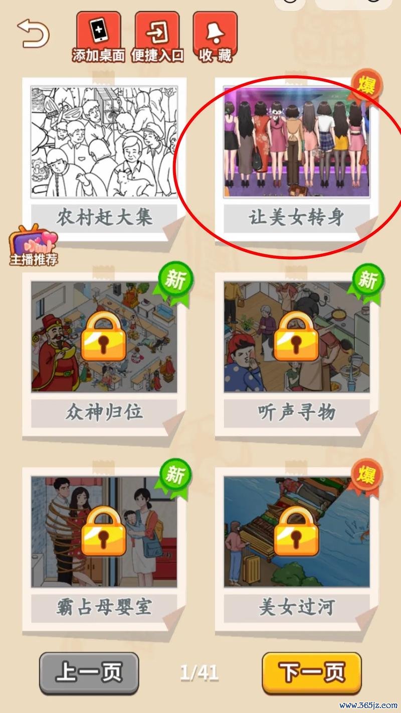 小游戏网最全游戏攻略解说_小游戏网最新游戏技巧通关