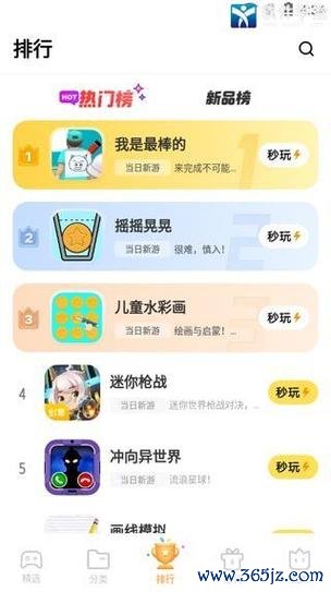 小游戏秒玩最全攻略解说_小游戏秒玩最新技巧通关