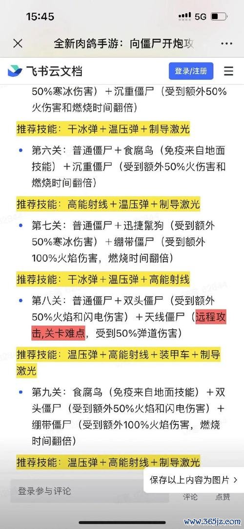 小游戏秒开最全游戏攻略解说_小游戏秒开最新游戏技巧通关