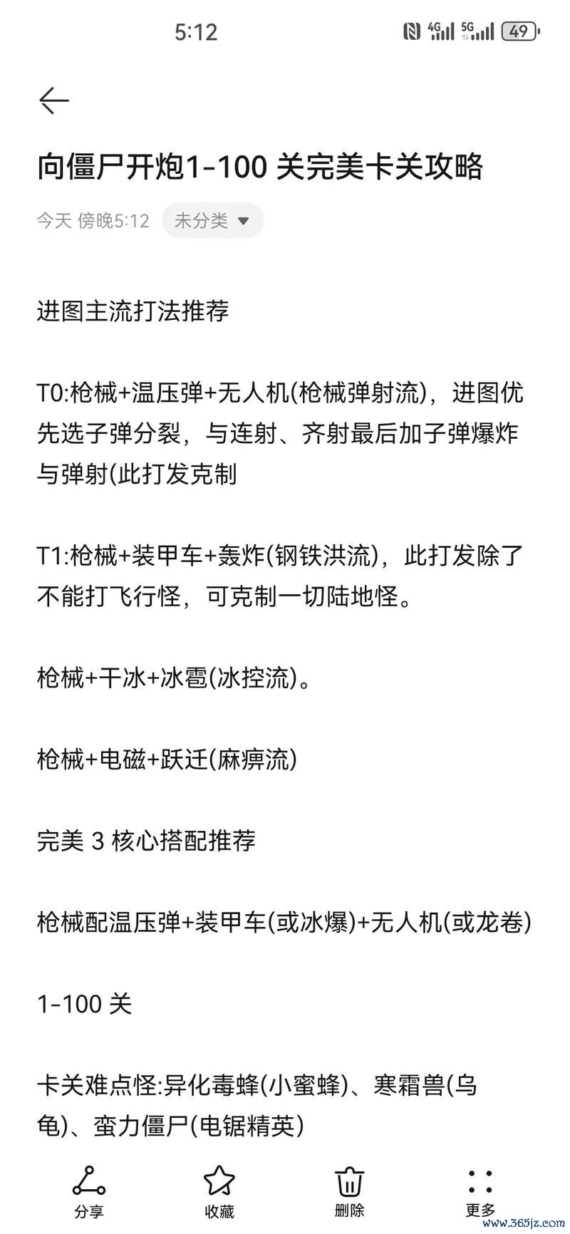 小游戏直接玩最全游戏攻略解说_小游戏直接玩最新游戏技巧通关