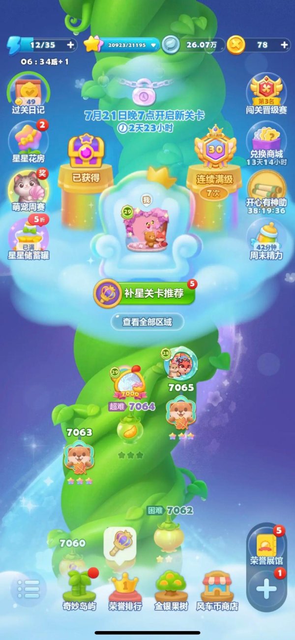 小游戏消消乐最全游戏攻略解说_小游戏消消乐最新游戏技巧通关