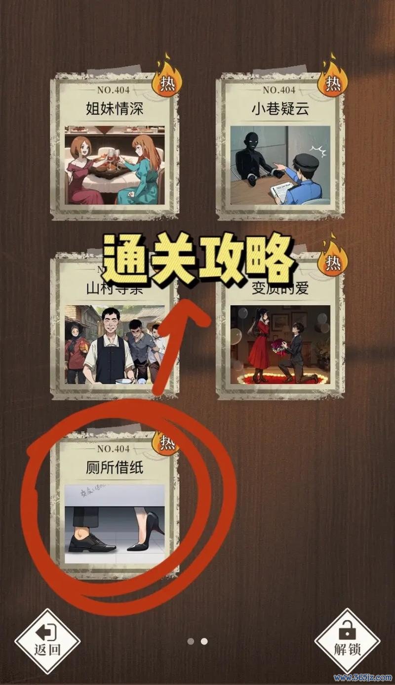 小游戏最全攻略解说_小游戏最新技巧通关