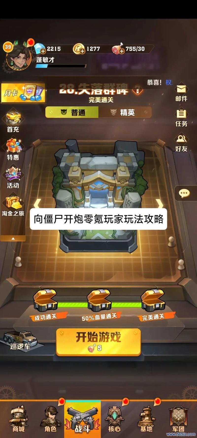 小游戏推荐热门游戏攻略集锦_小游戏推荐最新玩法技巧全解