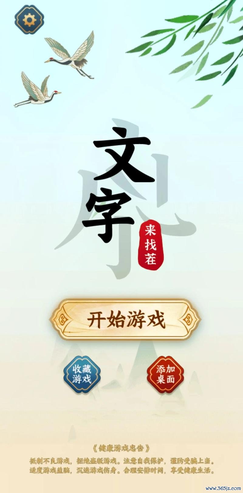 小游戏排行榜热门游戏高分攻略_小游戏排行榜最新玩法技巧