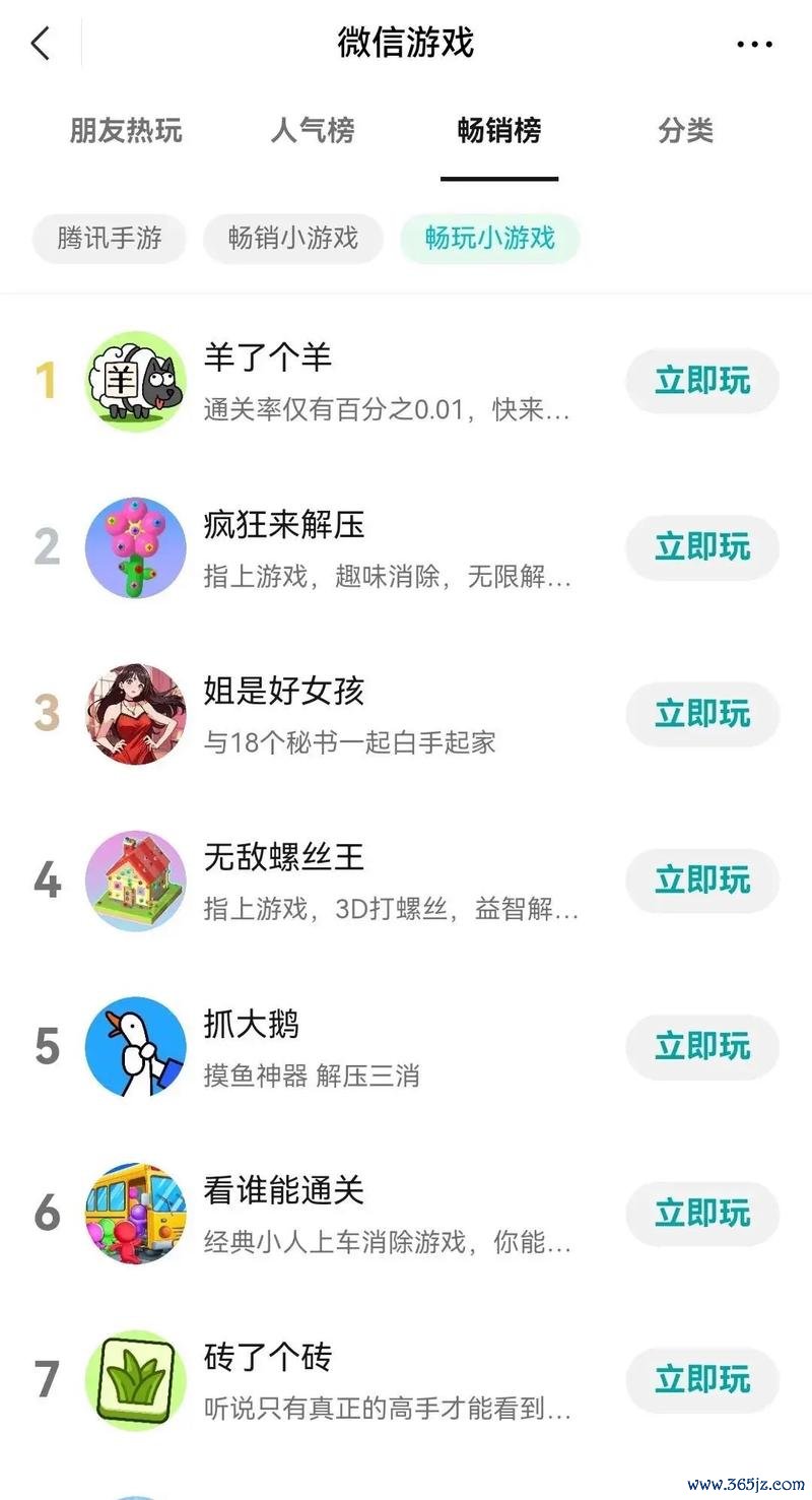 小游戏排行榜热门游戏高分攻略_小游戏排行榜最新玩法技巧