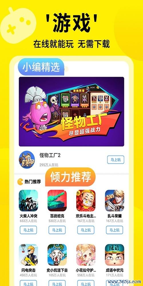小游戏安装最全安装攻略解说_小游戏安装最新安装技巧