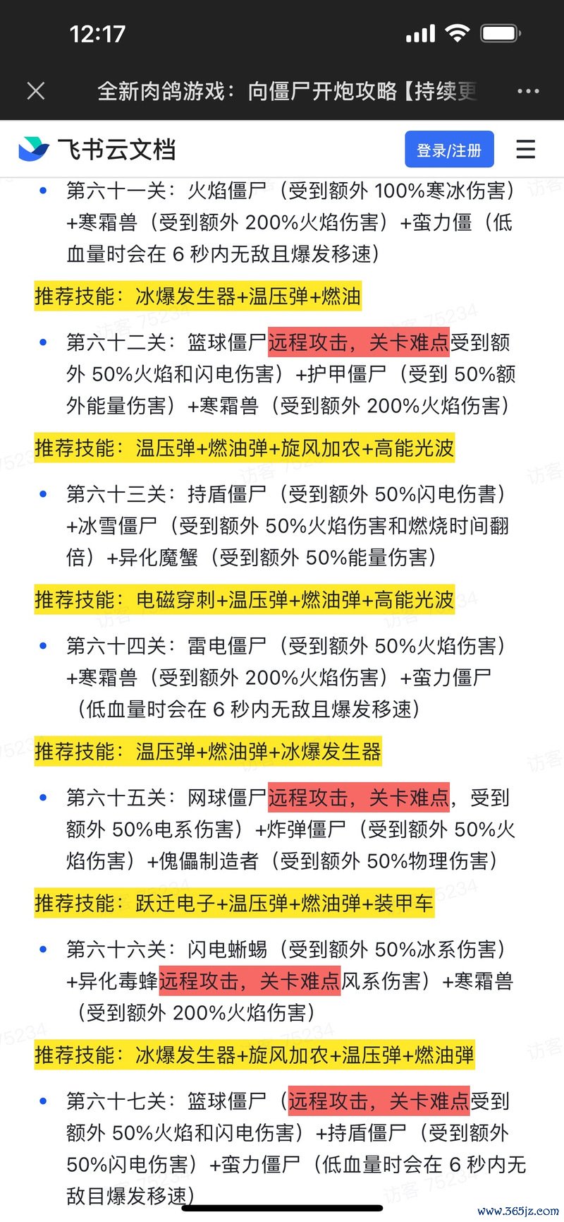 小游戏大全最全游戏攻略解说_小游戏大全最新游戏技巧通关