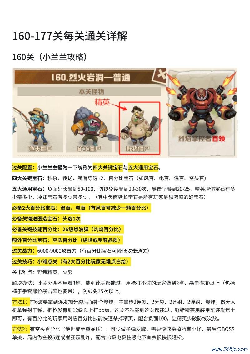 小游戏在线玩最全游戏攻略解说_小游戏在线玩最新游戏技巧通关