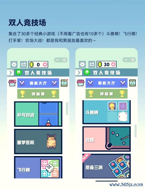 小游戏双人全流程攻略_小游戏双人高分技巧