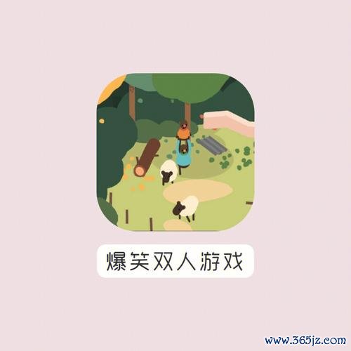 小游戏双人全流程攻略_小游戏双人高分技巧