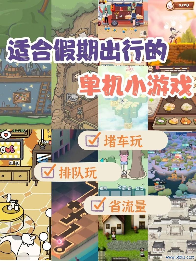 小游戏单机最全游戏攻略解说_小游戏单机最新游戏技巧通关