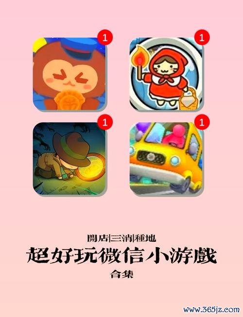 小游戏中心秒玩游戏攻略解说_小游戏中心秒玩最新技巧通关