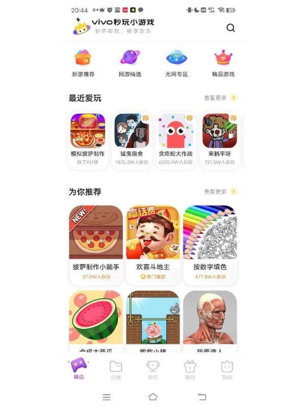 小游戏中心秒玩游戏攻略解说_小游戏中心秒玩最新技巧通关