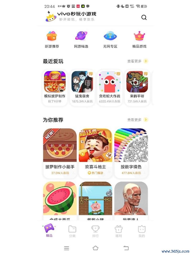 小游戏中心秒玩游戏攻略解说_小游戏中心秒玩最新技巧通关