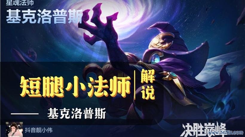小法师最全游戏攻略解说_小法师最新游戏技巧通关
