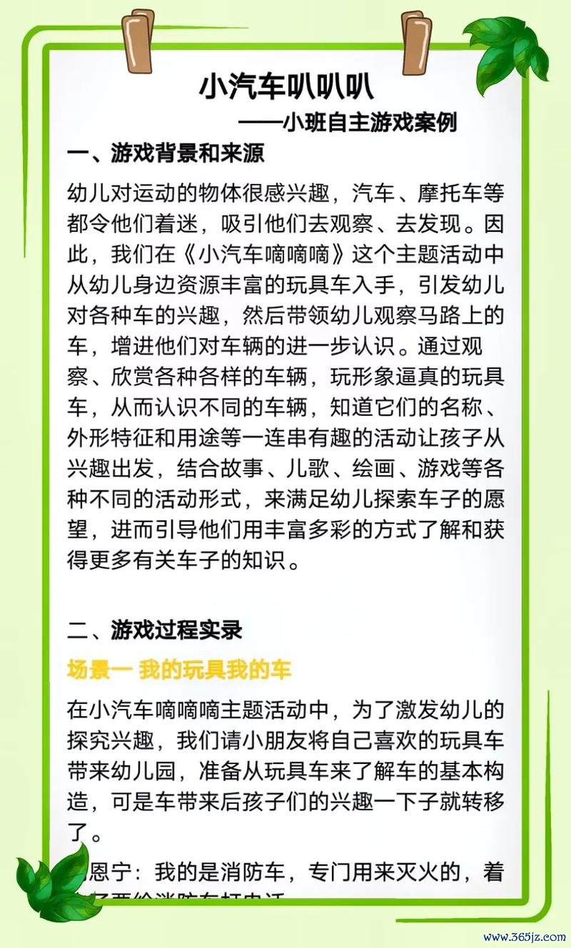小汽车游戏最全攻略解说_小汽车游戏最新技巧通关