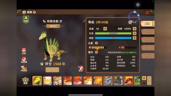小水龙最全游戏攻略解说_小水龙最新游戏技巧通关