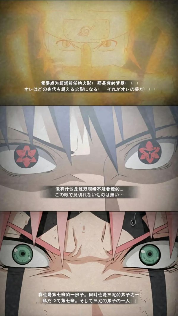 小樱和鸣人最全游戏攻略解说_小樱和鸣人最新游戏技巧通关