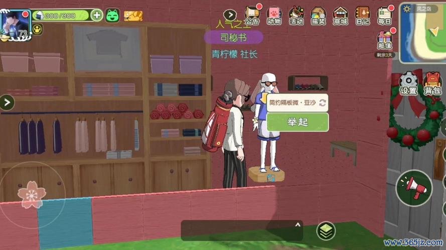 小森生活下载_最新最全游戏攻略与技巧