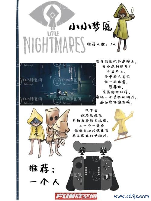 小梦魇最全游戏攻略解说_小梦魇最新游戏技巧通关