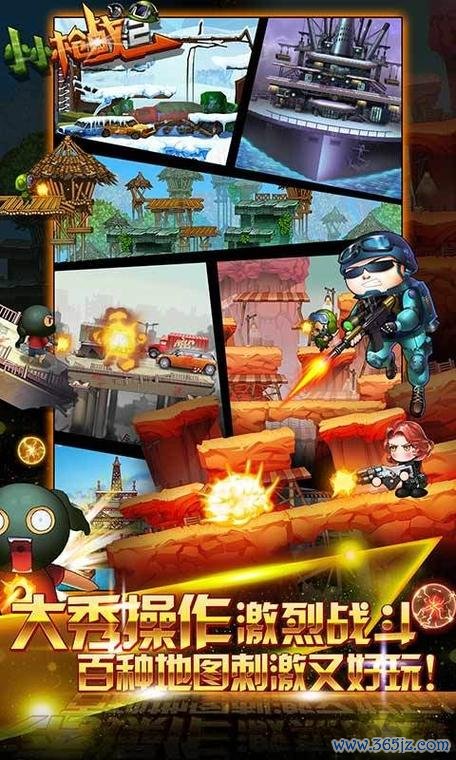 小小枪战最全游戏攻略解说_小小枪战最新游戏技巧通关