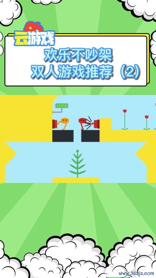 小小星球大碰撞最全游戏攻略解说_小小星球大碰撞最新游戏技巧通关