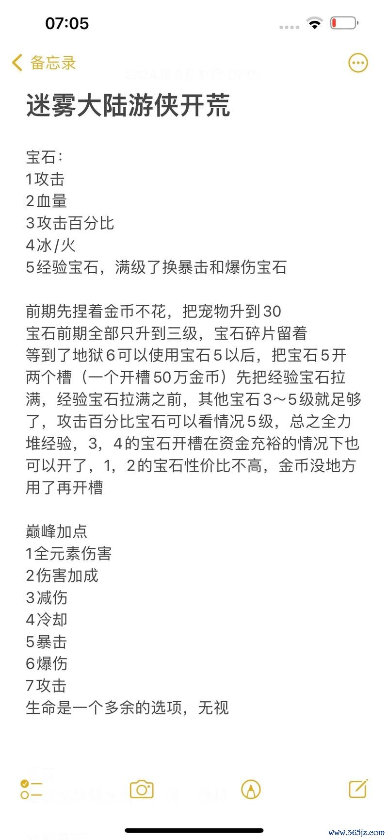 小小弓箭手最全游戏攻略解说_小小弓箭手最新游戏技巧通关