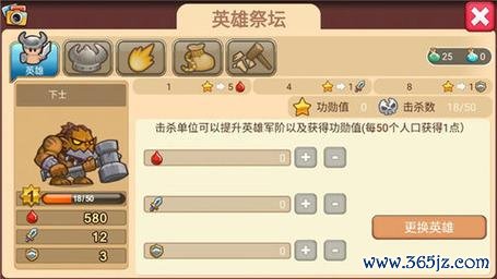 小小帝国最全游戏攻略解说_小小帝国最新游戏技巧通关