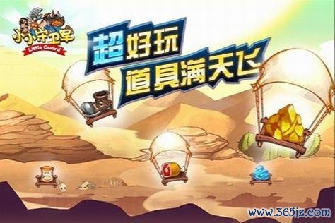 小小守卫军最全游戏攻略解说_小小守卫军最新游戏技巧通关