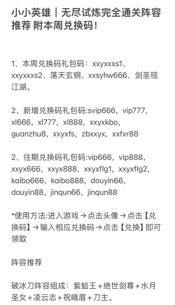 小小大英雄最全游戏攻略解说_小小大英雄最新游戏技巧通关