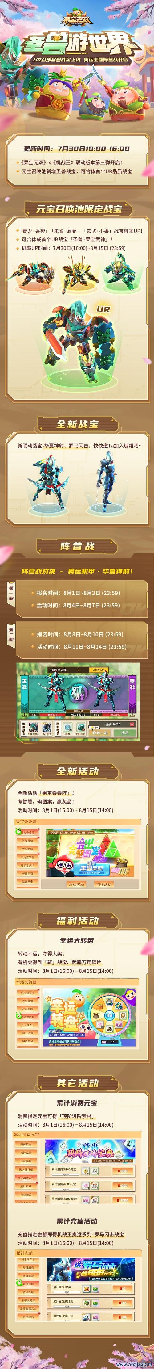 小果战宝最全游戏攻略解说_小果战宝最新游戏技巧通关