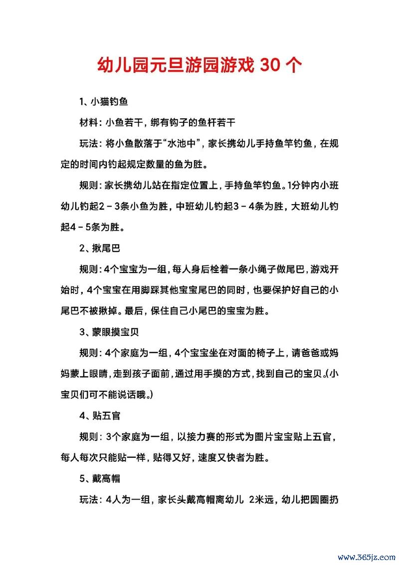 小朋友玩的游戏最全玩法攻略_小朋友玩的游戏最新趣味技巧
