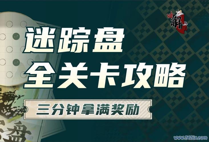 小最全游戏攻略解说_小最新游戏技巧通关