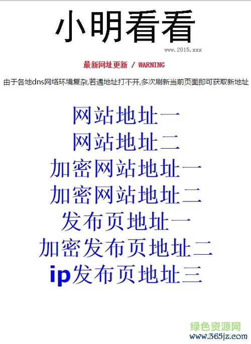 小明看看2015最全游戏攻略解说_小明看看2015最新游戏技巧通关