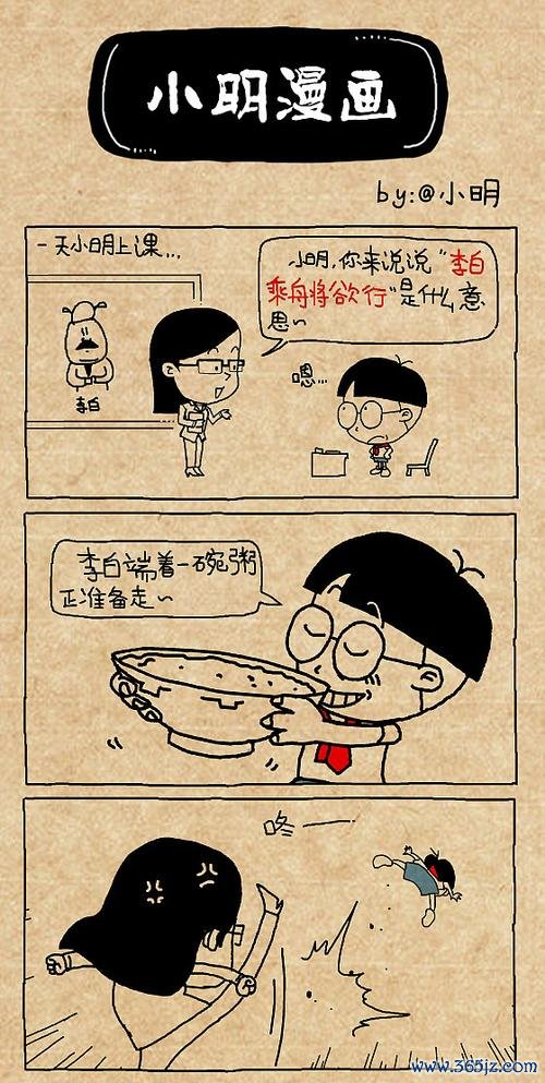 小明滚出去最全游戏攻略解说_小明滚出去最新游戏技巧通关