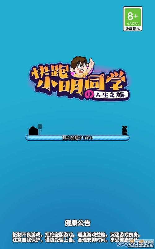 小明快跑最全游戏攻略解说_小明快跑最新游戏技巧通关