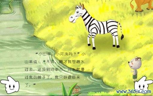 小斑马最全游戏攻略解说_小斑马最新游戏技巧通关