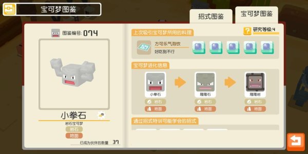 小拳石最全游戏攻略解说_小拳石最新游戏技巧通关