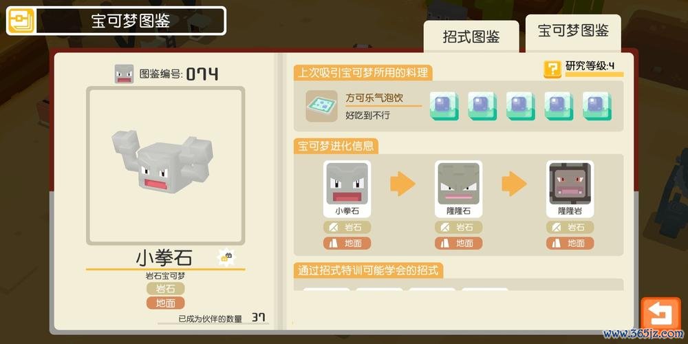 小拳石最全游戏攻略解说_小拳石最新游戏技巧通关