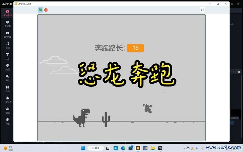 小恐龙快跑最全游戏攻略解说_小恐龙快跑最新游戏技巧通关