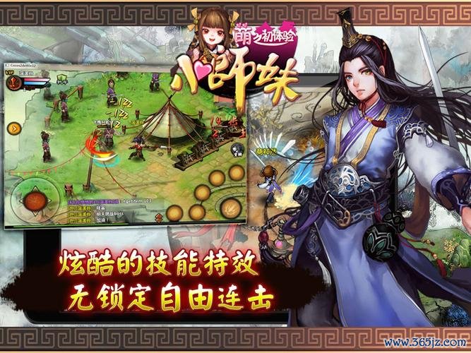 小师妹最全游戏攻略解说_小师妹最新游戏技巧通关