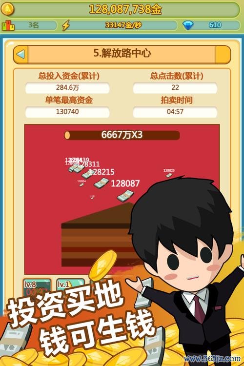小小首富最全游戏攻略解说_小小首富最新游戏技巧通关